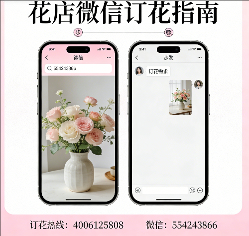 邢台南和区花店微信怎么订花 邢台南和区花店