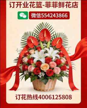 邢台南和区订开业花篮