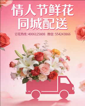 邢台南和区情人节鲜花同城配送