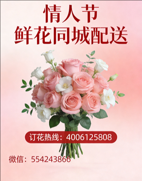邢台南和区情人节鲜花同城配送